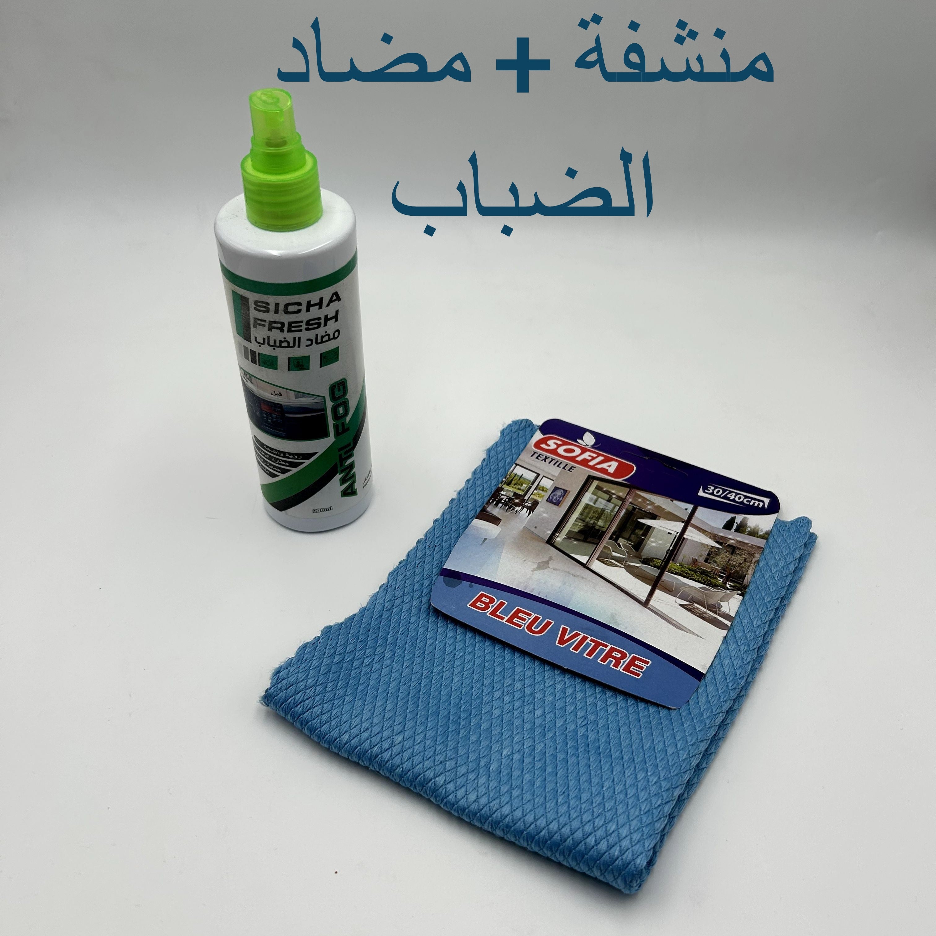 مانع تشكّل الضباب + منشفة ميكرو-فيبر