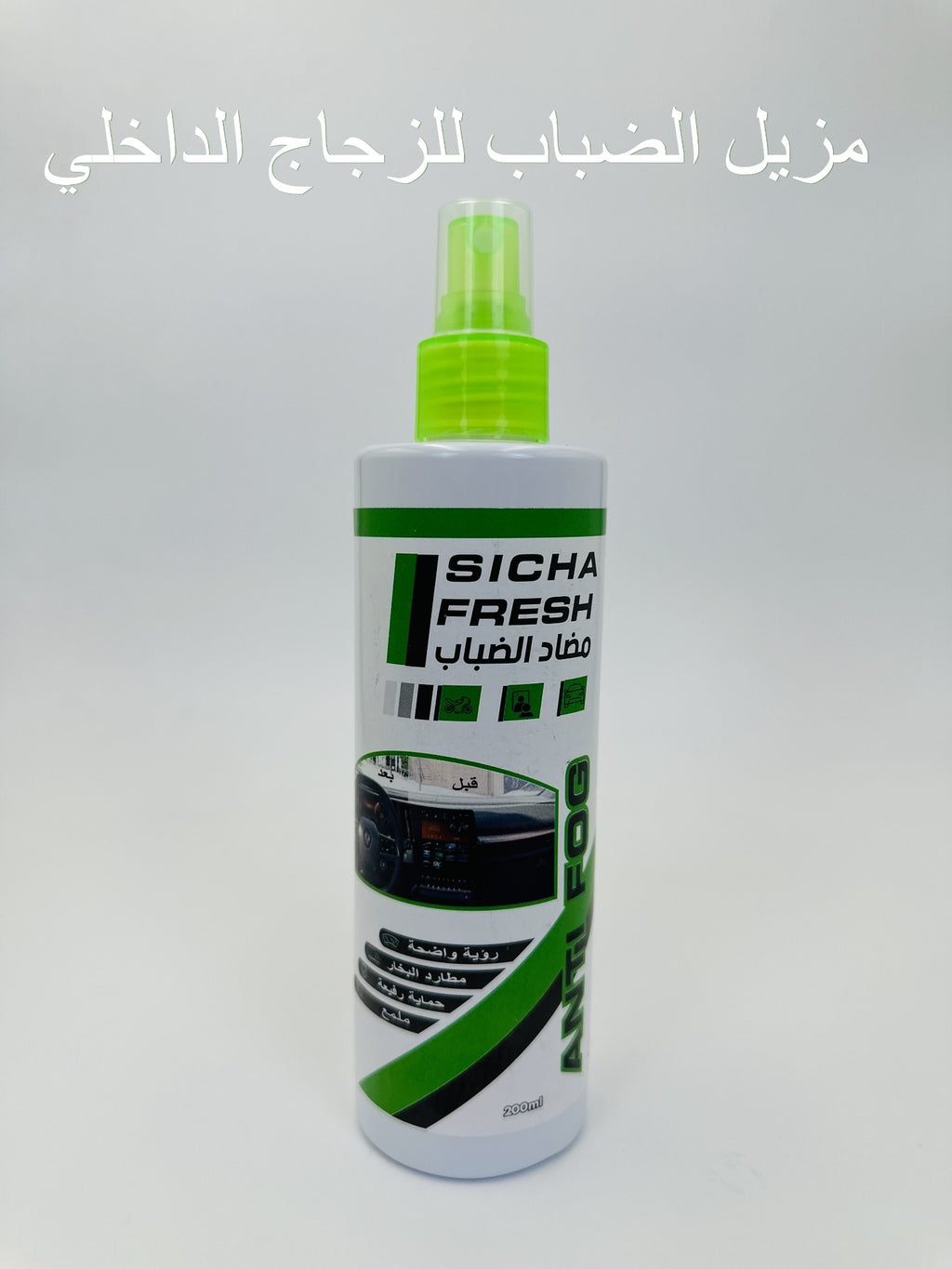 باك القيادة الآمنة