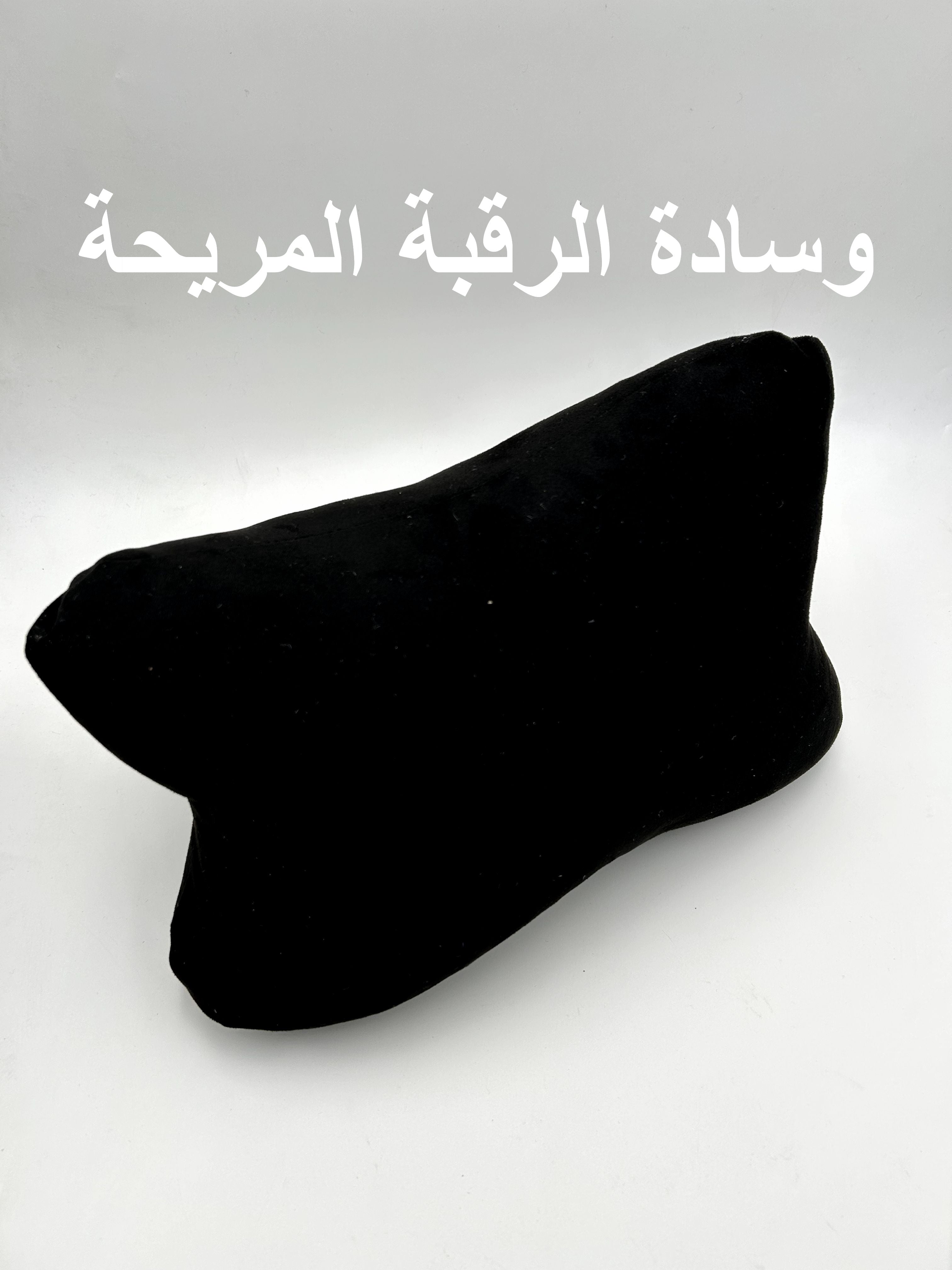 وسادة الرقبة المريحة للسيارة
